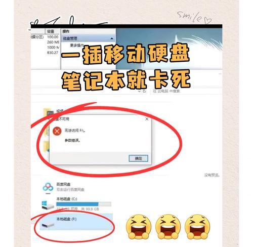 移动硬盘位置固定的方法是什么？固定后图片显示问题如何处理？