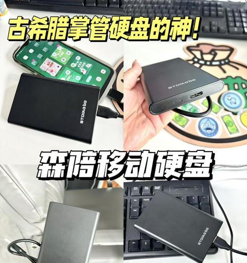 移动硬盘位置固定的方法是什么？固定后图片显示问题如何处理？