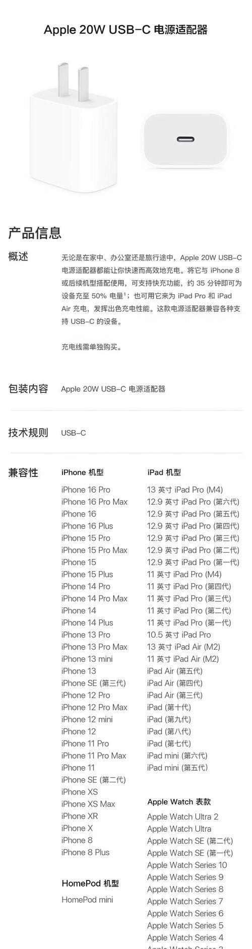 购买充电器时如何选择快速充电型号？