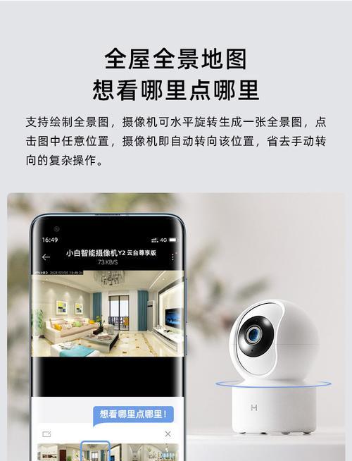 云机物联摄像头手机控制方法是什么？操作简单吗？