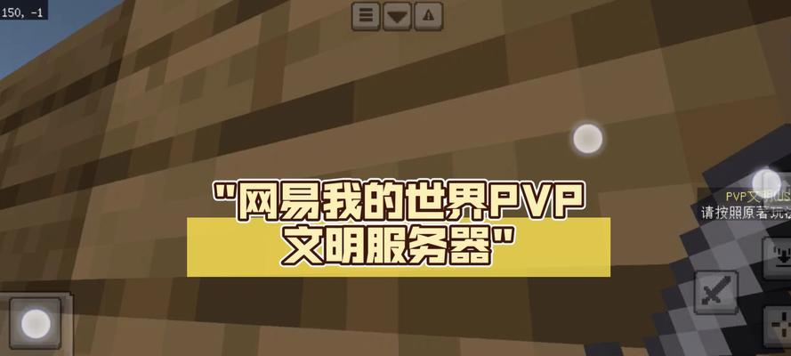 制作网易我的世界服务器需要哪些步骤？如何设置服务器参数？