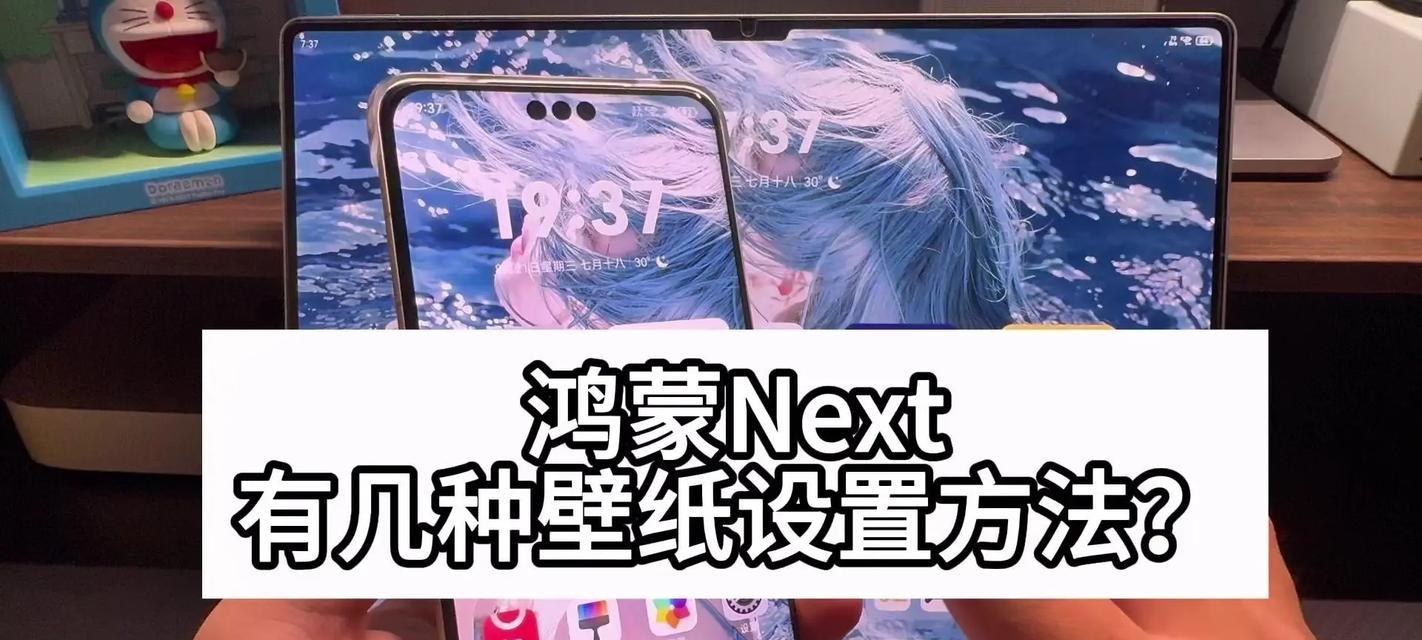华为平板如何设置投屏电脑全屏？