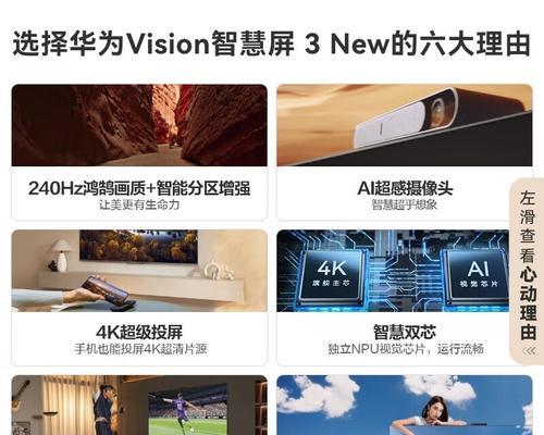 华为平板如何设置投屏电脑全屏？