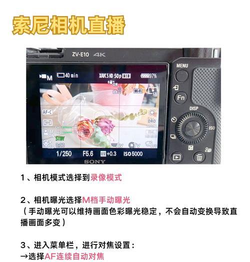 索尼微单相机取景器如何开启？