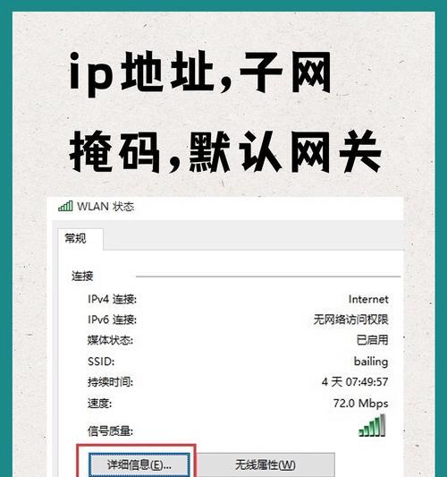 电脑默认网关更改方法是什么？