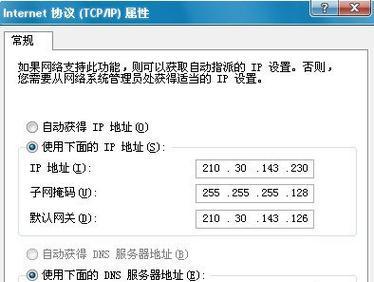 电脑默认网关更改方法是什么？