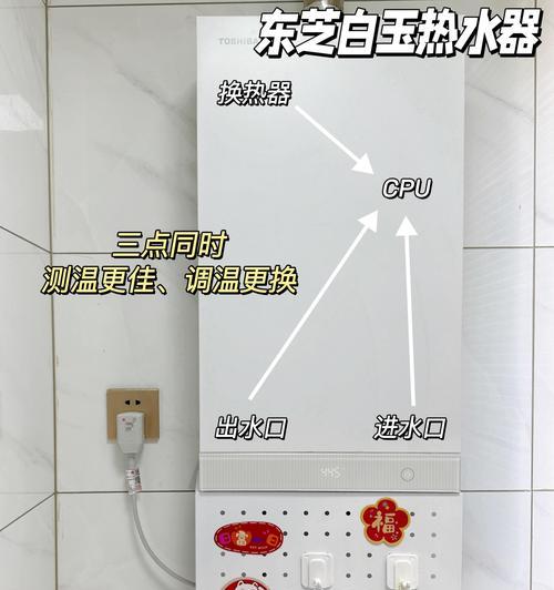如何在使用热水器时实现加热省电？