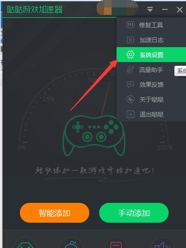 英雄联盟游戏加速器如何调整到最快？调整后会有哪些变化？