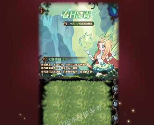 洛克王国春联活动如何获得皮肤？