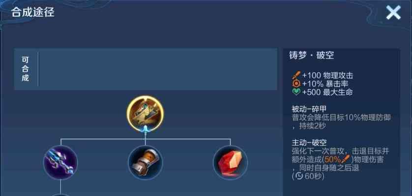 王者荣耀荆棘装备使用技巧？如何发挥最大效果？