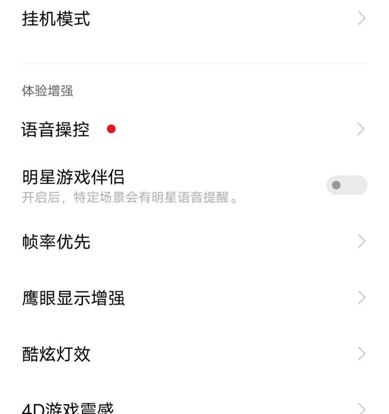 oppo手机直播分屏功能如何启用？