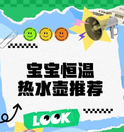 热水器上方的热水壶有何用途？它是如何工作的？