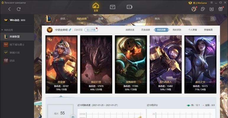 英雄联盟中敌我对骂的后果是什么？