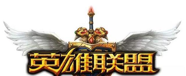英雄联盟中敌我对骂的后果是什么？