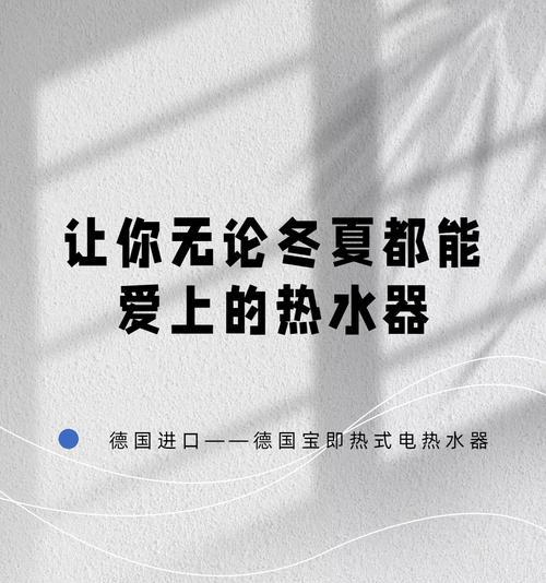 热水器变频导致忽冷忽热的原因？