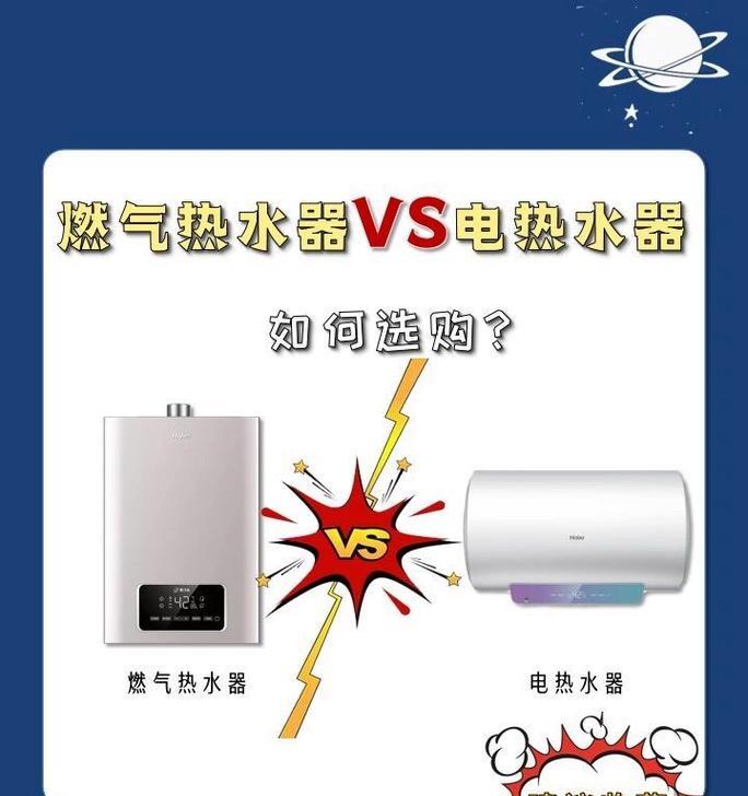 电热水器燃气怎么重启？电热水器燃气无法启动时的重启方法是什么？
