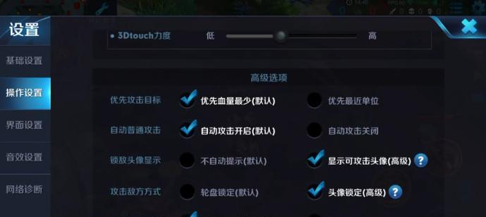 王者荣耀英雄标如何设置？