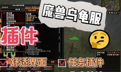 魔兽世界乌龟服玩具获取途径？常见问题解答？