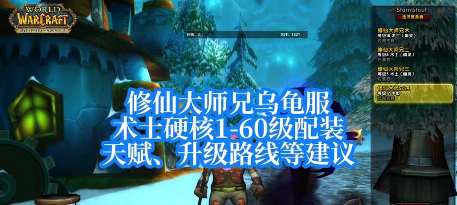 魔兽世界乌龟服玩具获取途径？常见问题解答？
