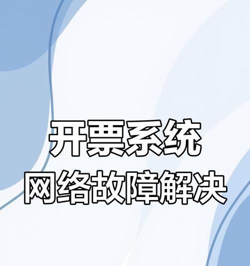 网络连接服务器失败怎么办？