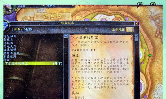 魔兽世界钓鱼技能开启方法？开启钓鱼后如何提升技能等级？