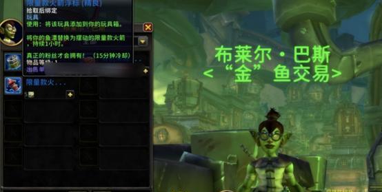 魔兽世界钓鱼技能开启方法？开启钓鱼后如何提升技能等级？