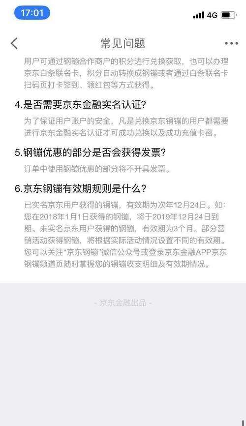 京东好友代付苹果手机操作？代付流程是怎样的？