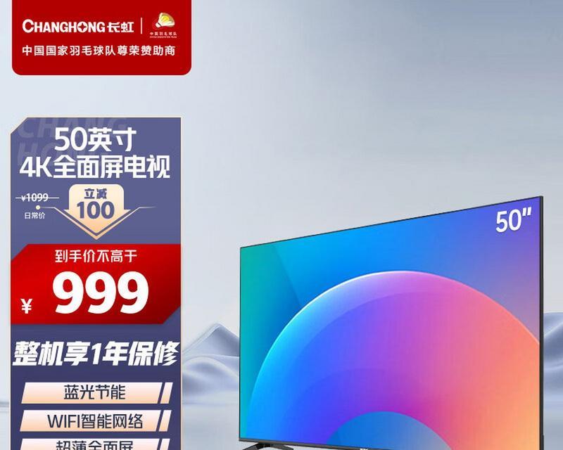长虹液晶电视屏幕闪亮是什么原因？如何解决？