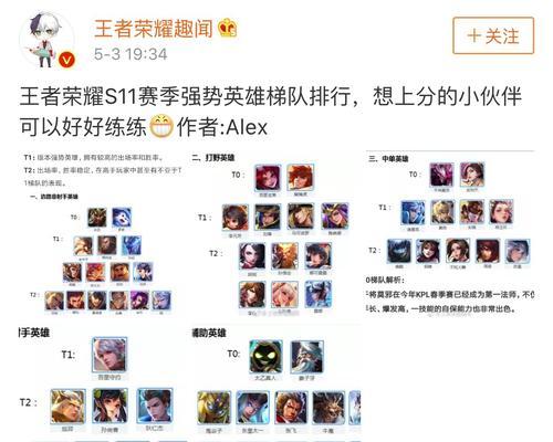 如何查看王者荣耀当前的版本信息？