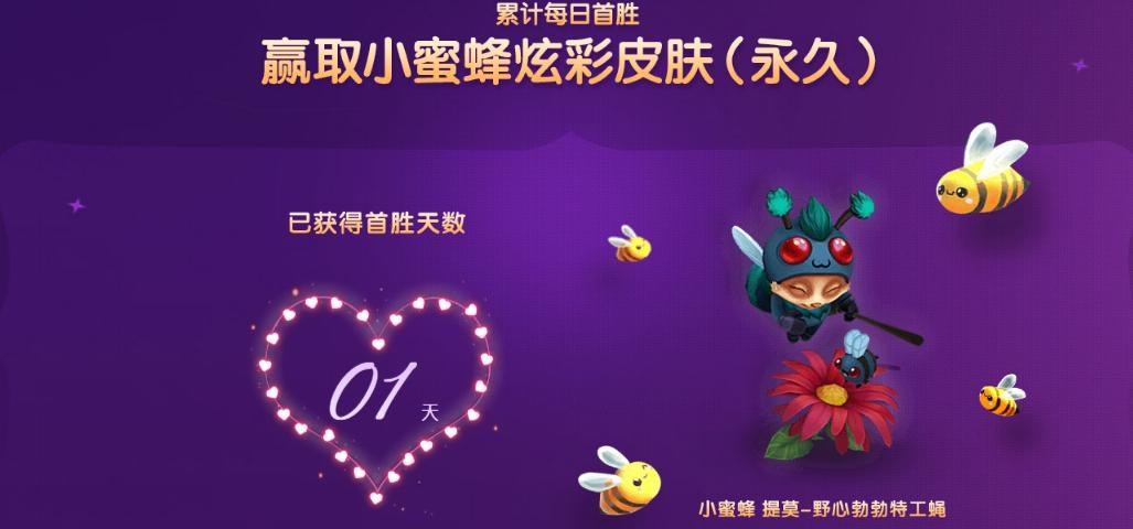 如何查看英雄联盟会员的天数？