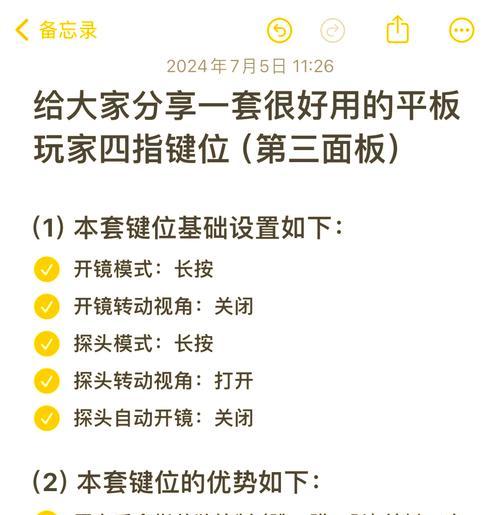 平板电脑键盘延迟如何解决？