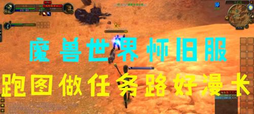 魔兽作弊码使用方法？使用作弊码有哪些风险？