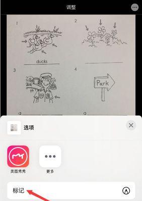 苹果手机如何切换到贴纸模式？