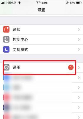 苹果手机如何切换到贴纸模式？