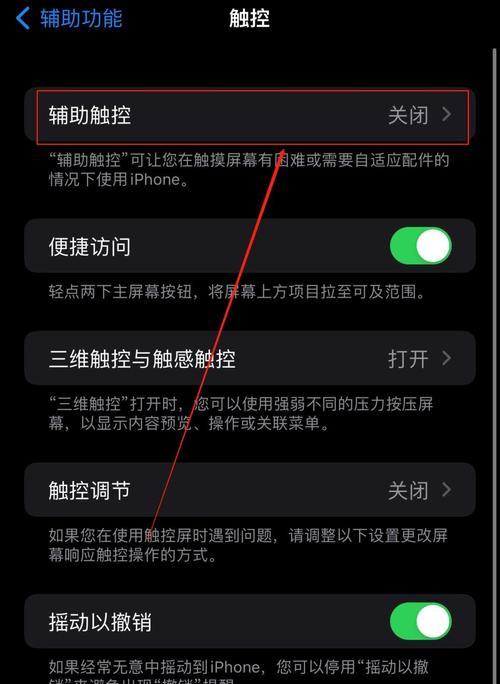 苹果手机查找对方如何刷新位置？操作步骤是什么？