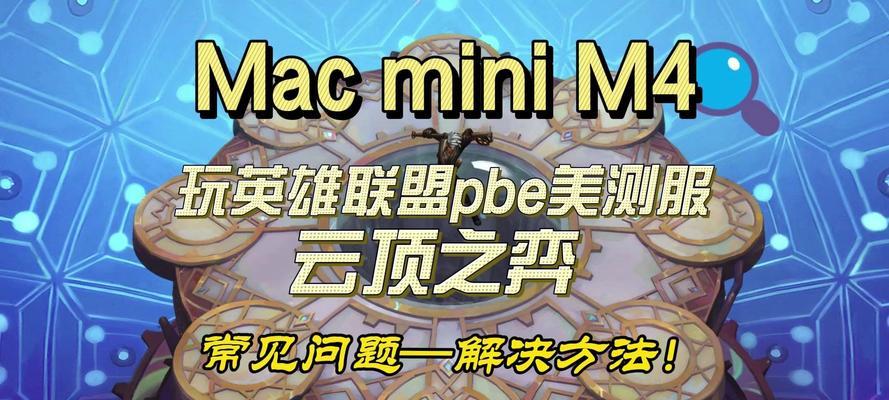没有尾标玩英雄联盟的解决方法是什么？