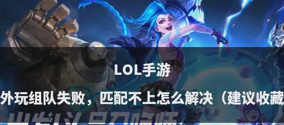 没有尾标玩英雄联盟的解决方法是什么？