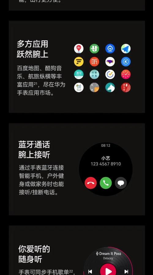 智能手表烧屏了怎么办？如何预防和修复？