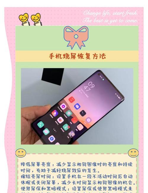 智能手表烧屏了怎么办？如何预防和修复？