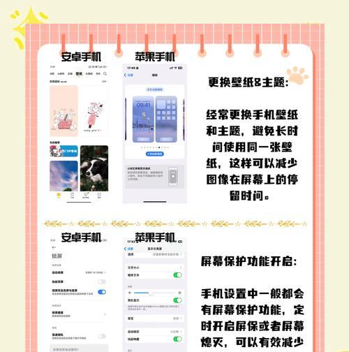 智能手表烧屏了怎么办？如何预防和修复？