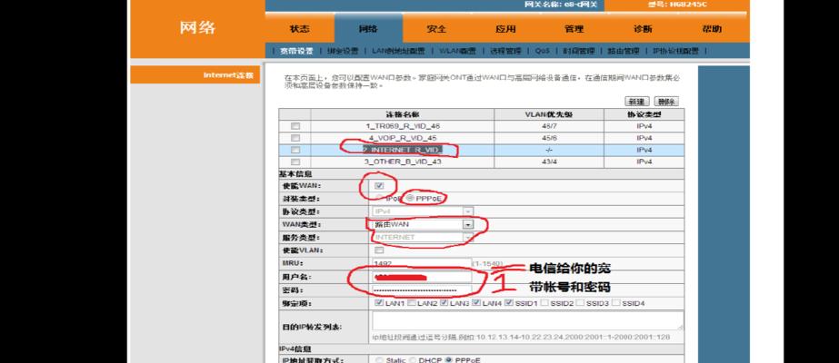 网关主页密码修改方法是什么？