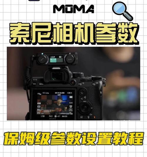 索尼相机在园林拍摄时参数如何设置？设置参数时需要注意什么？
