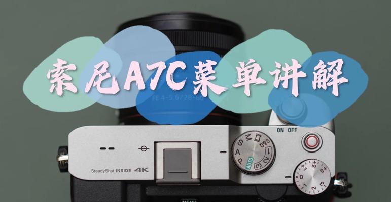 索尼相机在园林拍摄时参数如何设置？设置参数时需要注意什么？