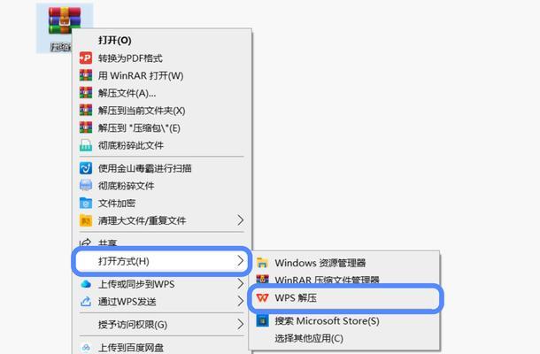 华为电脑如何设置WPS为办公软件默认打开方式？