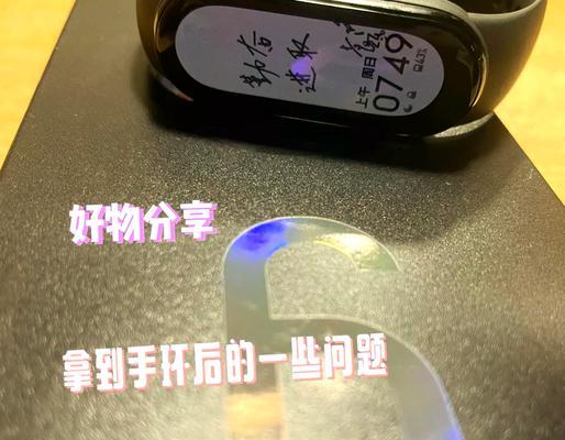 小米12s手机壳手环使用方法是什么？有哪些功能？