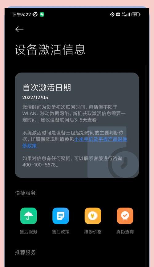 小米12s手机壳手环使用方法是什么？有哪些功能？