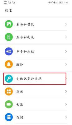 华为电脑激活锁如何设置？激活锁的作用是什么？