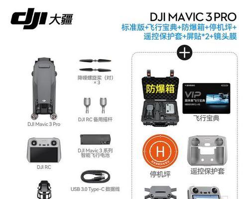大疆无人机快速充电方法是什么？