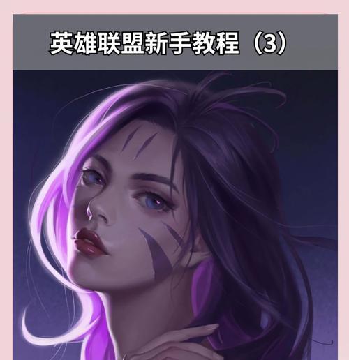 真眼在英雄联盟中的作用是什么？