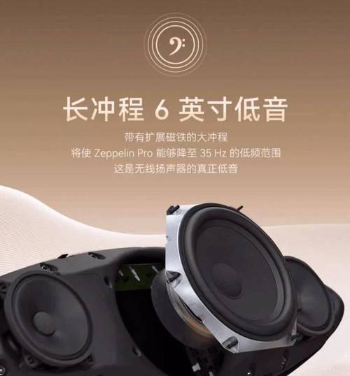 b6音箱设置方法是什么？